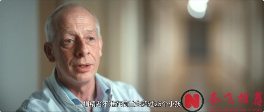 神秘捐精者落網揭秘：揭開隱藏背後的驚人真相