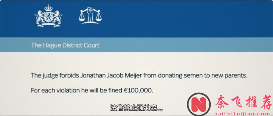 神秘捐精者落網揭秘：揭開隱藏背後的驚人真相