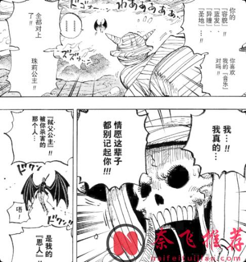 海賊王1185話情報分析丨埃斯佩里亞就是艾爾巴夫的對照組？不同的選擇同樣的命運