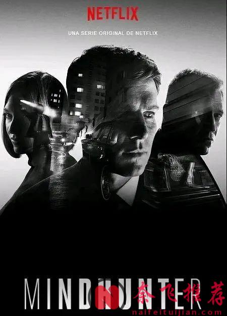 這部尺度犯罪美劇《心靈獵人/破案神探》太給力，FBI與變態的連環殺人犯的較量！