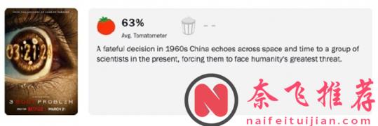 网飞版《三体》，烂到要请家长了?