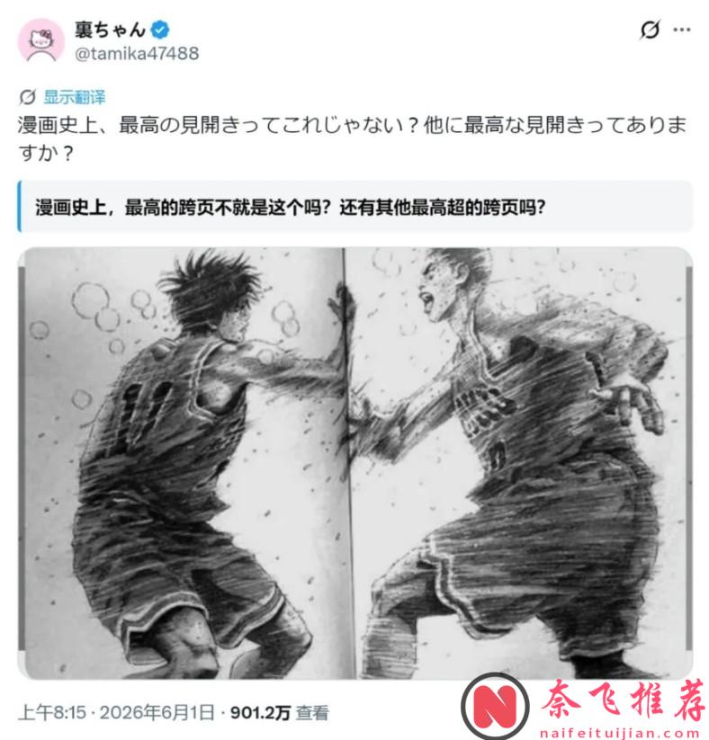 有人提问：这难道不是漫画史上最夯的连页吗？网友：不止，其实还有这些！