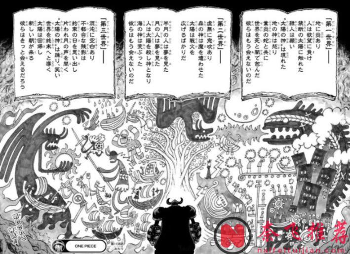 有人提问：这难道不是漫画史上最夯的连页吗？网友：不止，其实还有这些！