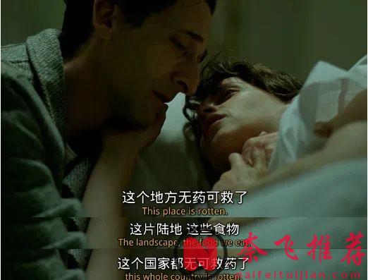 自由的幻象，这部年度最佳《粗野派/粗犷派建筑师》剧情设定真牛！