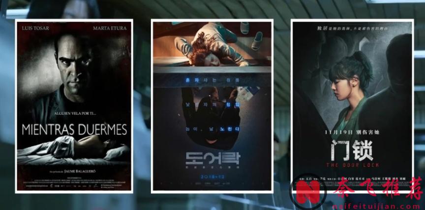 上映即破韓國票房紀錄的韓國驚悚片《門鎖/鎖命危機》：壞人無孔不入，出門在外一定要保護好自己