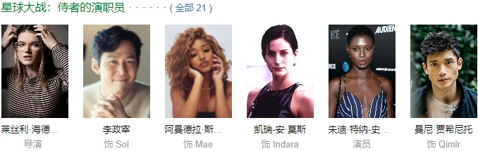 頂級IP美劇《星球大戰：侍者/侍者(港/臺) 》，居然翻車了！