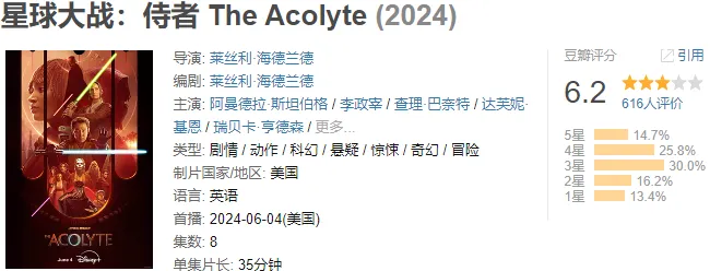 頂級IP美劇《星球大戰：侍者/侍者(港/臺) 》，居然翻車了！