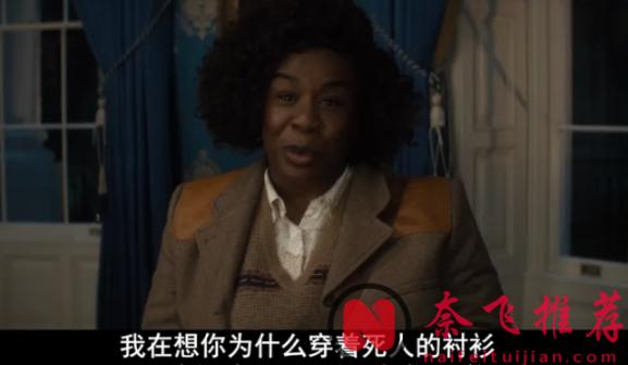 美国”出事了“！白宫变凶宅！132个房间，157个嫌疑人，悬疑尺度简直逆天！