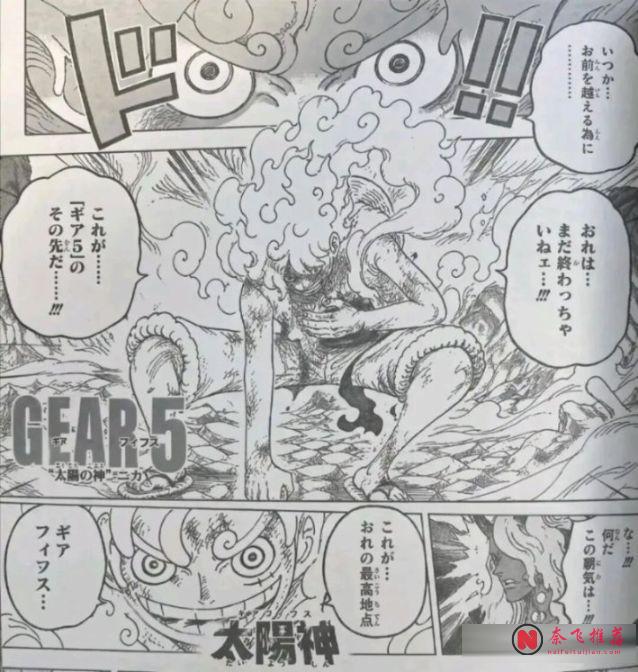 海贼王1189话：贾巴不敌伊姆大人，尼卡路飞满血复活了
