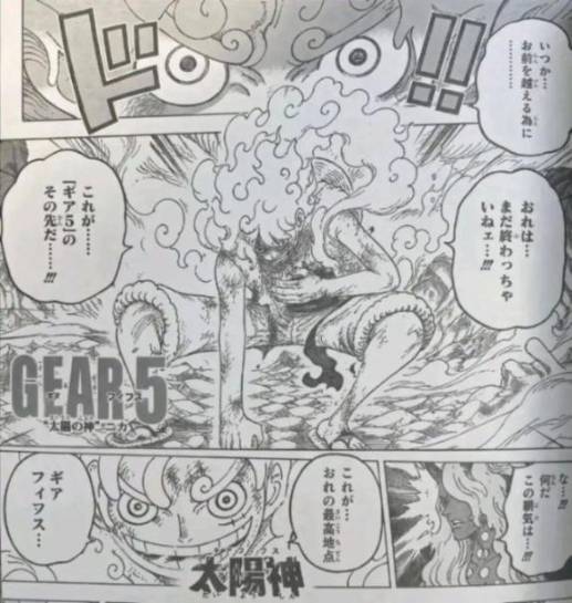 海贼王1189话：贾巴不敌伊姆大人，尼卡路飞满血复活了