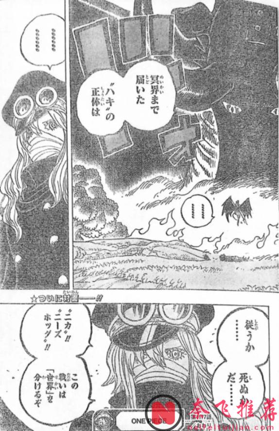 海賊王1177話：伊姆大人擊敗烏索普，尼卡路飛和洛基王子殺過來了