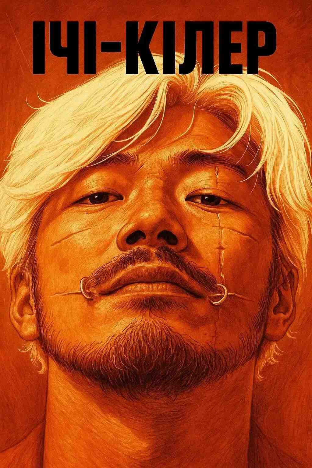 10部冷門Cult神作盤點：鼴鼠、鐵男、鈦等小眾邪典電影