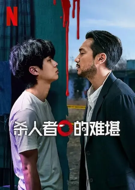 Netflix19禁以暴制暴韓劇「殺人者的難堪」，不僅尺度炸裂還很生猛！