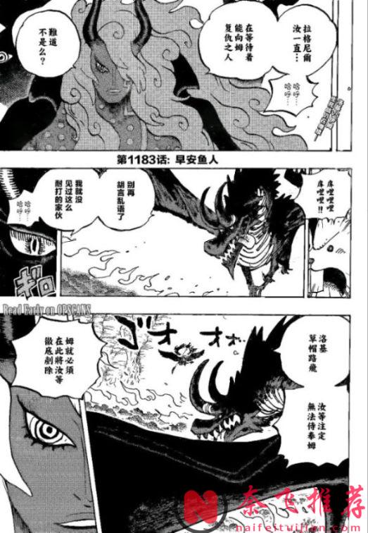 海贼王1183话高清汉化：山治激战雨之神，布鲁克的白月光登场
