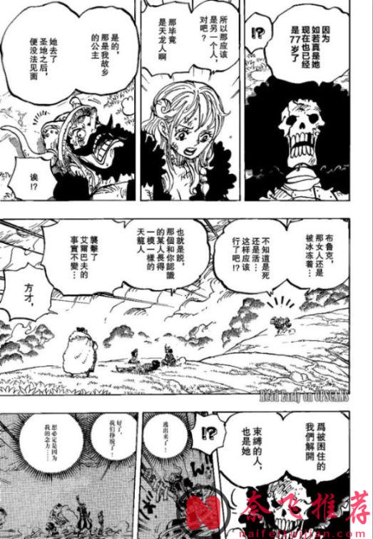 海贼王1183话高清汉化：山治激战雨之神，布鲁克的白月光登场