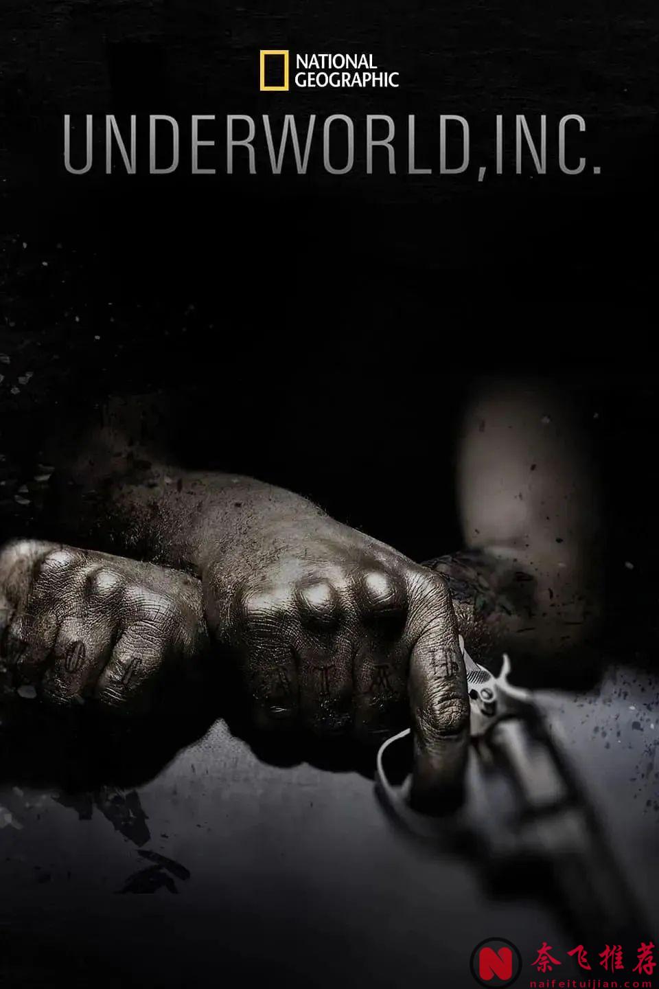 這部紀錄片，為你還原一個不為人知的"地下"世界