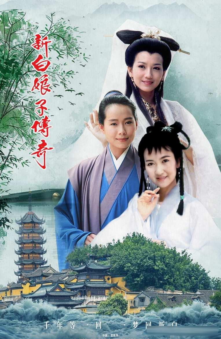 二十部华语神话剧盘点：《西游记》《新白娘子传奇》等童年回忆