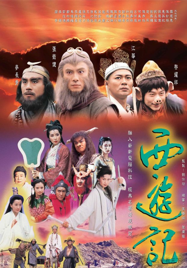 二十部华语神话剧盘点：《西游记》《新白娘子传奇》等童年回忆
