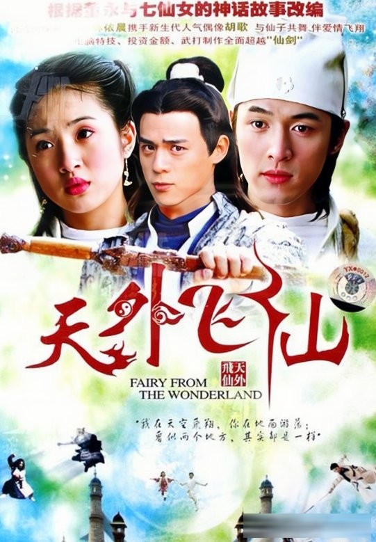 二十部华语神话剧盘点：《西游记》《新白娘子传奇》等童年回忆