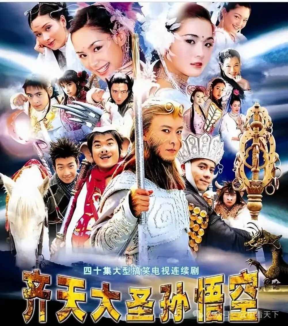 二十部华语神话剧盘点:《西游记》《新白娘子传奇》等童年回忆