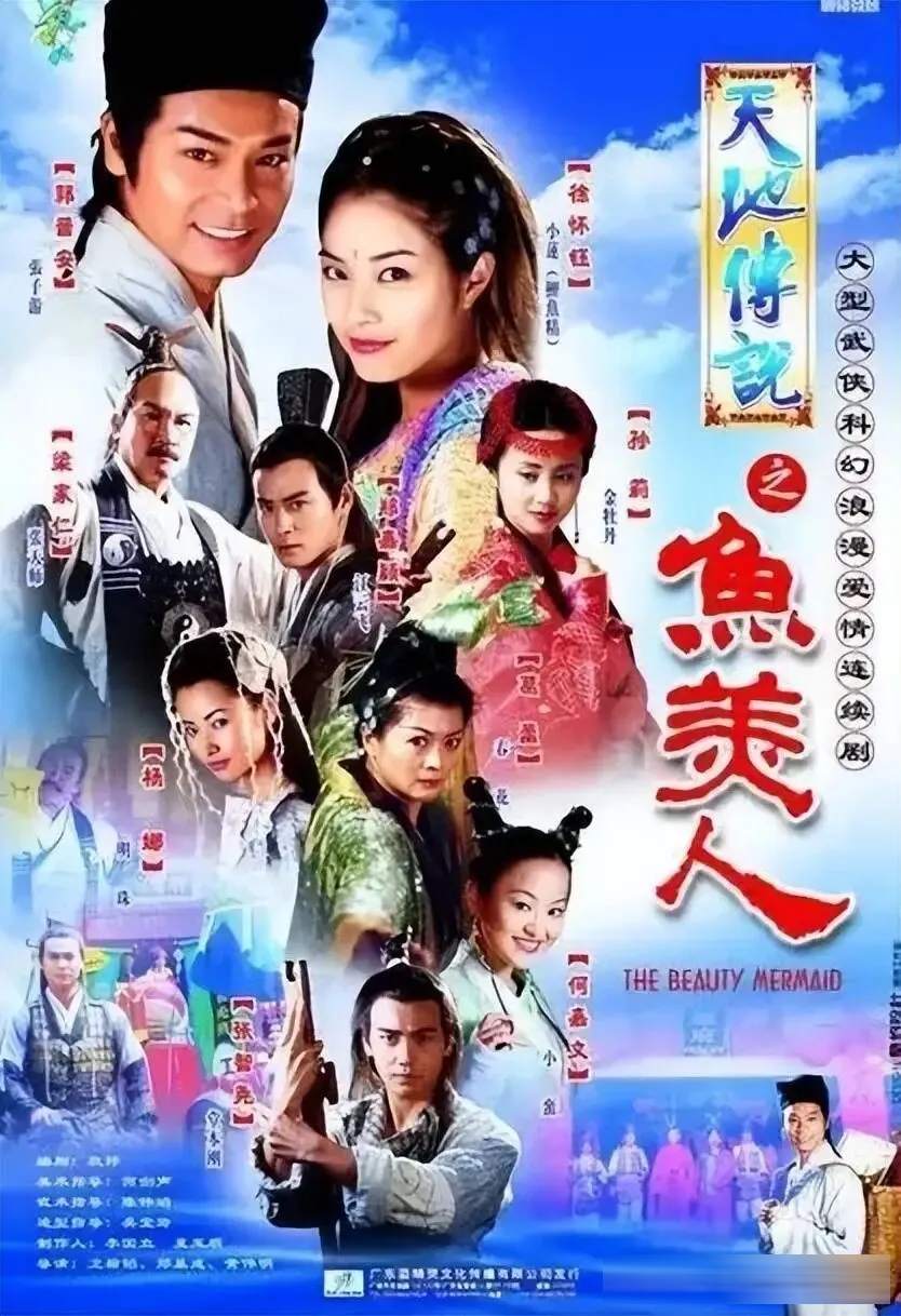 二十部华语神话剧盘点:《西游记》《新白娘子传奇》等童年回忆