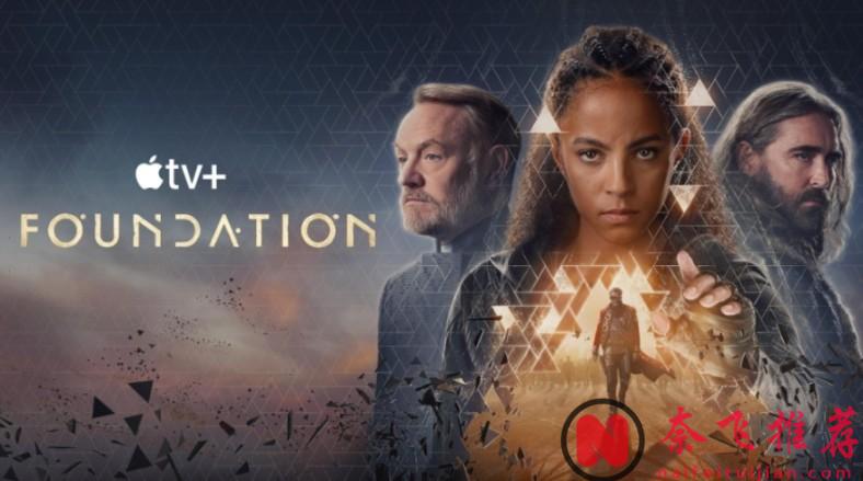 接替《權遊》，蘋果這科幻史詩《基地》第三季太炸了！