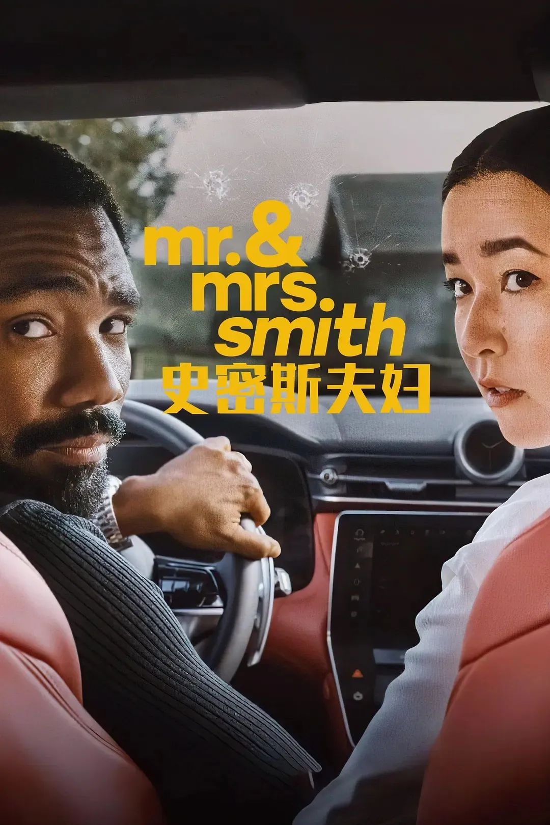 从全网黑到啪啪打脸，这部尺度美剧《史密斯夫妇/史密夫决战史密妻/史密斯任务》一路逆袭，真香！