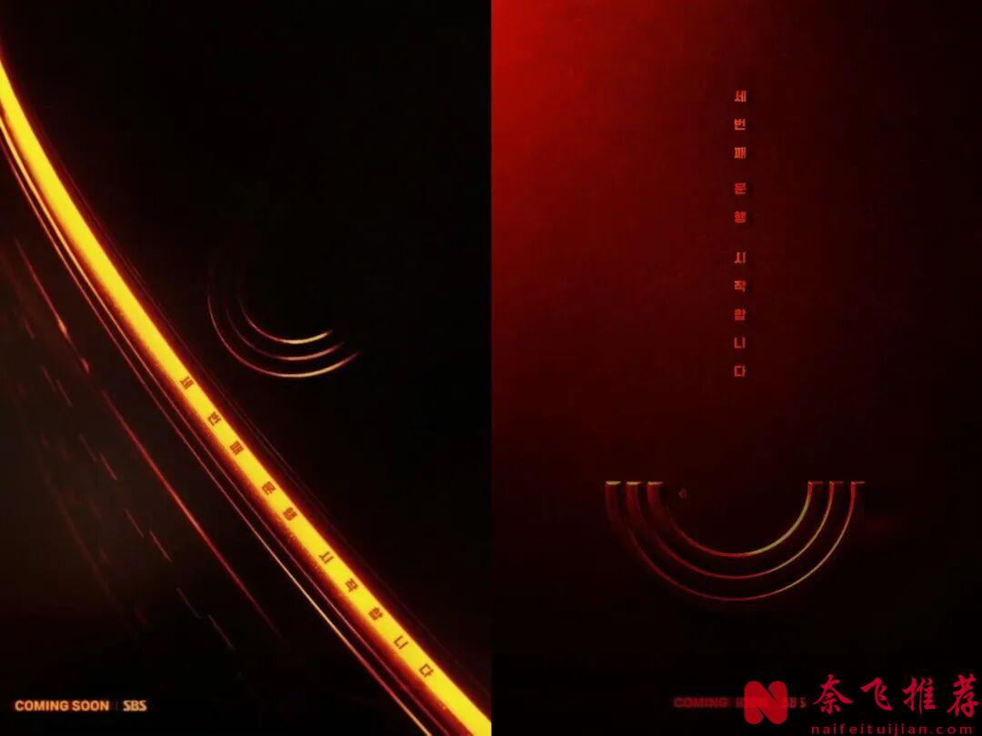 官宣，定档了！《模范出租车3/模范计程车3》第三季原班人马终于要来了～