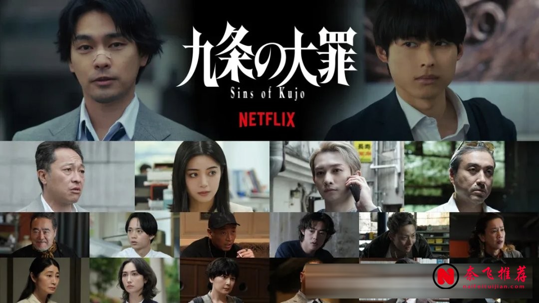 2026年Netflix日剧片单：13部电影与剧集阵容一次看