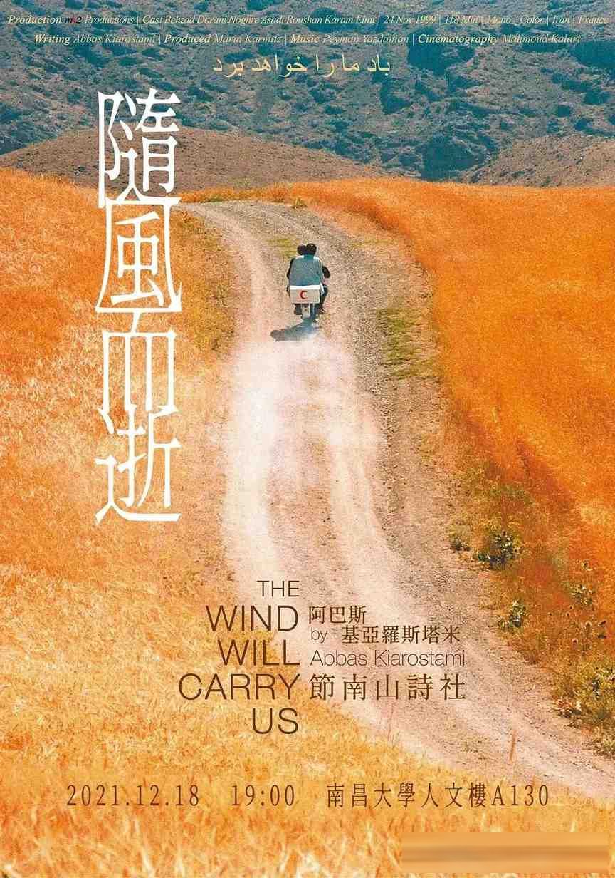 伊朗电影十大经典：从《小鞋子》到《一次别离》