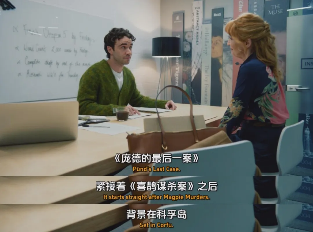 《翠鸟谋杀案/大理石厅谋杀案》:新作者接手续写,现实与小说再次互为线索