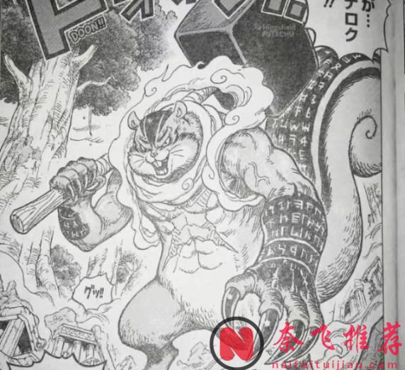 海贼王1172话：没想到铁雷松鼠也能巨大化，黑龙洛基比凯多还夸张