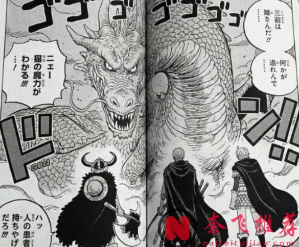 海贼王1172话：没想到铁雷松鼠也能巨大化，黑龙洛基比凯多还夸张