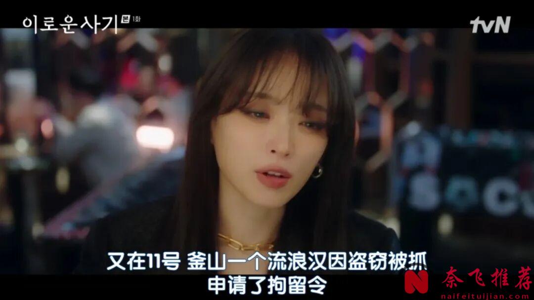 瘋狂復仇的韓國爽劇《有益的欺詐》，高智商犯罪就是迷人