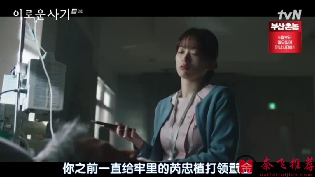 瘋狂復仇的韓國爽劇《有益的欺詐》，高智商犯罪就是迷人