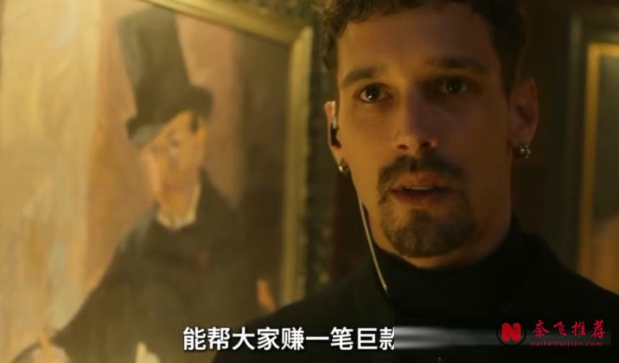 Netflix 高智商犯罪续作《纸钞屋：柏林》！横扫 91 国收视榜，局中局、层层反转！
