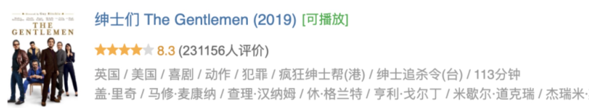 IMDb 开分8.4，「疯狂绅士帮(港) / 绅士追杀令(台) / 绅士们(剧版)」这部剧要成Netflix爆款了？