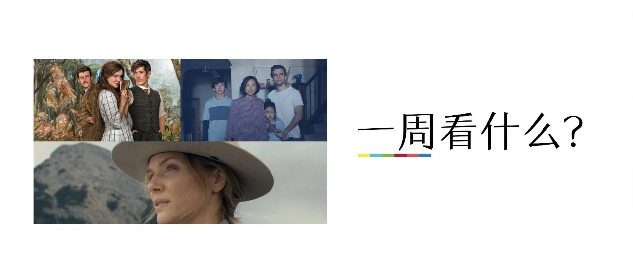 8月7日-13日歐美劇前瞻：《俠探傑克》迴歸、《我的璀璨人生》重述經典