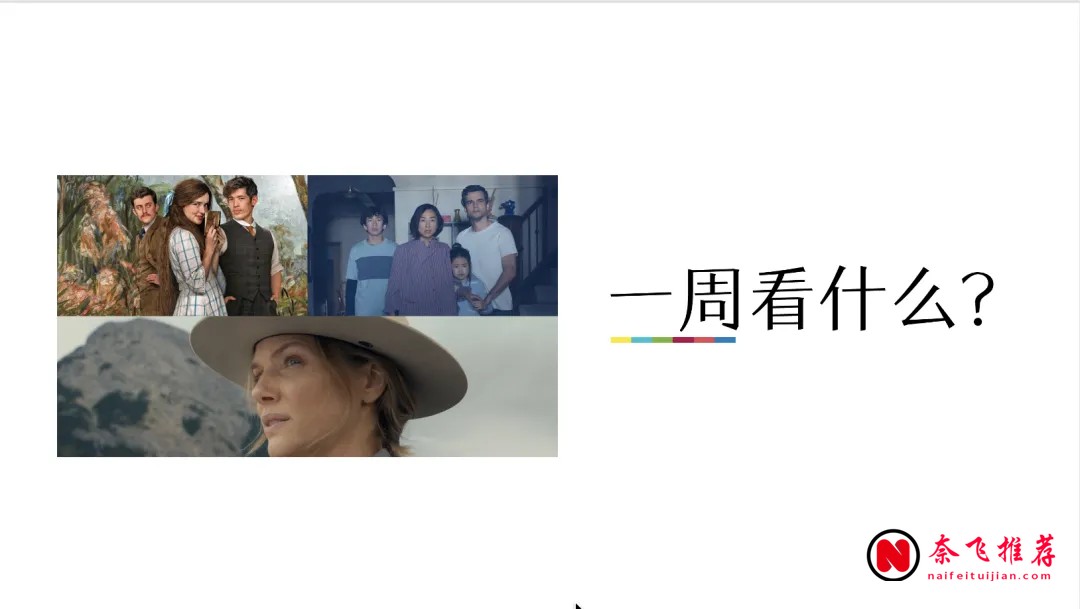 8月7日-13日歐美劇前瞻：《俠探傑克》迴歸、《我的璀璨人生》重述經典