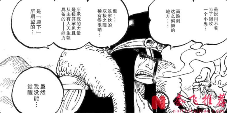 整個《海賊王》最大的誤會？！伊姆其實才是真正的“好老闆”！