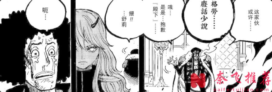 整個《海賊王》最大的誤會？！伊姆其實才是真正的“好老闆”！