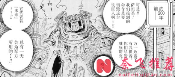 整個《海賊王》最大的誤會？！伊姆其實才是真正的“好老闆”！