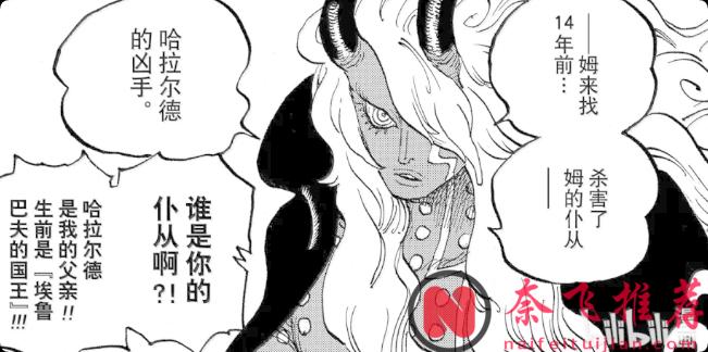 整個《海賊王》最大的誤會？！伊姆其實才是真正的“好老闆”！