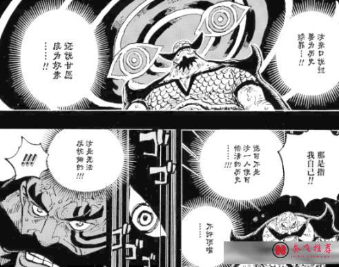 海贼王1195话情报丨比布罗宝箱藏着莉莉女王留下的东西！山治存在一个致命弱点