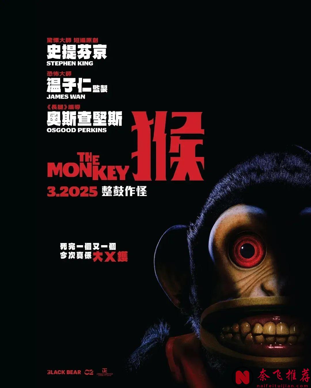 溫子仁拍出「死神來了/絕命終結站」！異形光顧地球！