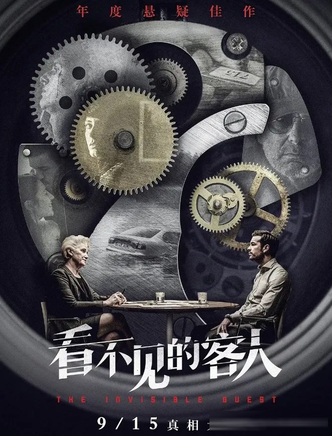 被片名耽误的5部西班牙片:《看不见的客人》之外,还有四部同级反转