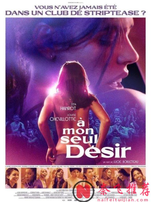 超大尺度法国R级神片《欲望飞扬/欲望舞场/吾欲吾求》，太过瘾了！