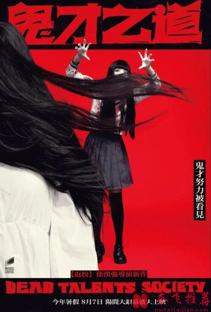 沒想到這麼好看！震撼驚喜！《鬼才之道》這片，近期最強黑馬！