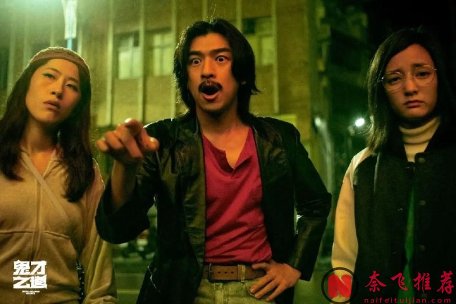 沒想到這麼好看！震撼驚喜！《鬼才之道》這片，近期最強黑馬！