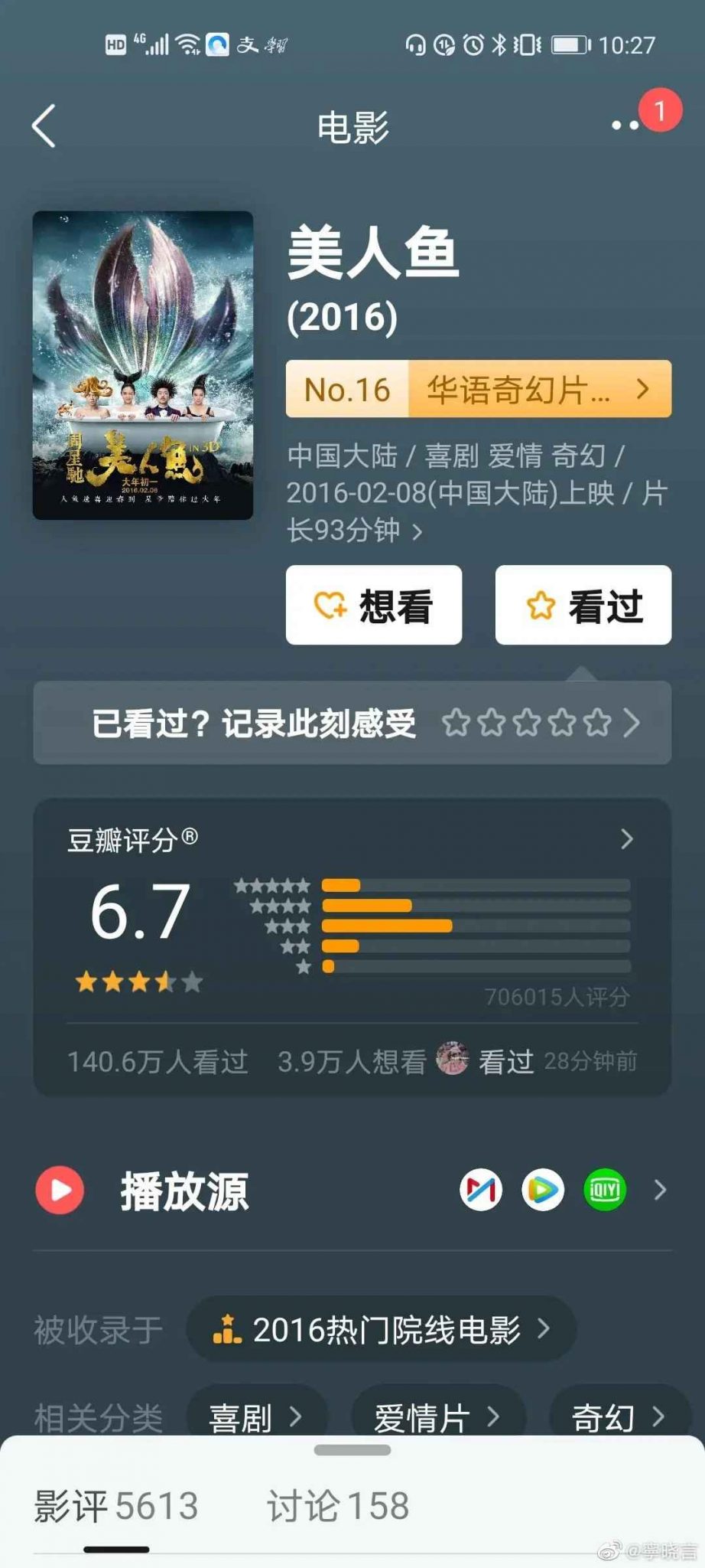 大陸電影史上票房前十的電影排行。網友：有些電影就是免費也不想看，不知道為啥票房那麼高！